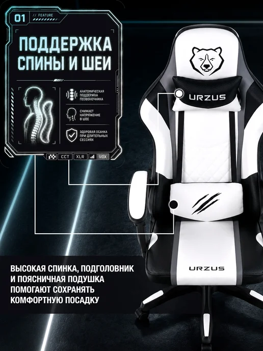 URZUS Кресло компьютерное игровое Raptor White экокожа UR-7351123, белый, фото 2
