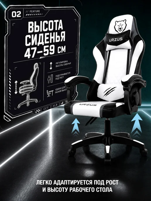 URZUS Кресло компьютерное игровое Raptor White экокожа UR-7351123, белый, фото 3