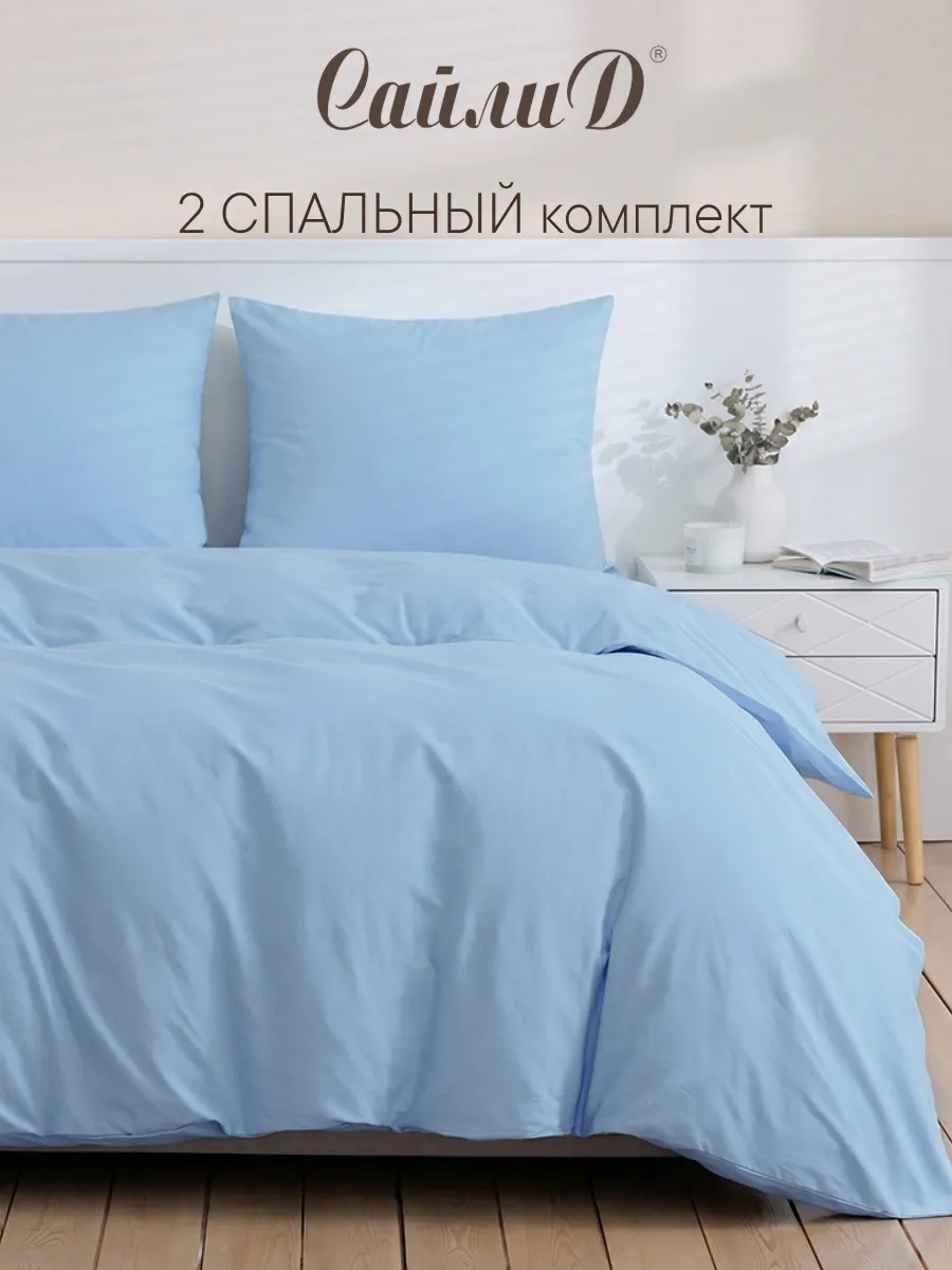 Постельное белье 2 спальное сатин твил BC-1