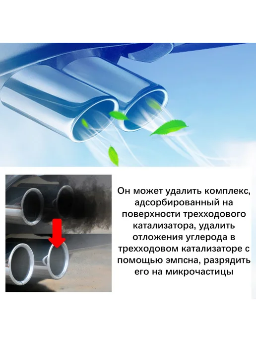 RayHong1 Очиститель топливной системы и катализатора для мощности, 240 мл, фото 7