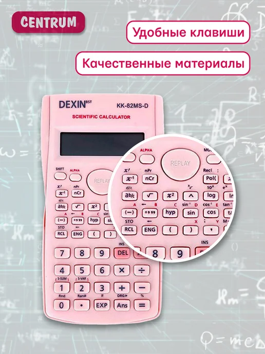 centrum Калькулятор инженерный непрограммируемый научный, голубой, фото 3