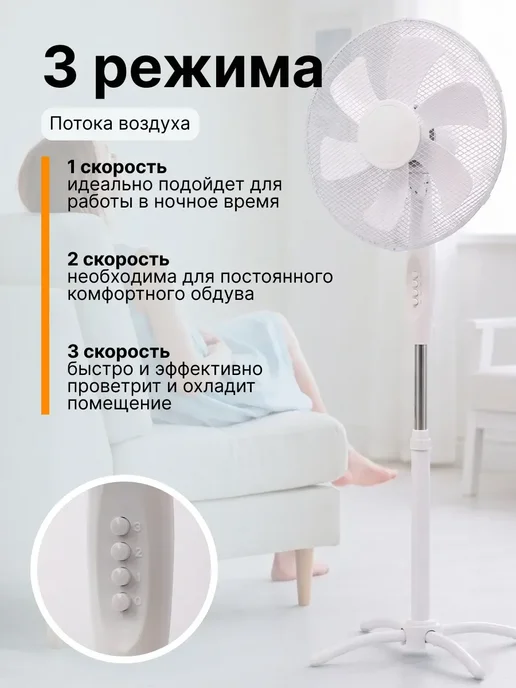 Вентилятор напольный для дома, белый, фото 4
