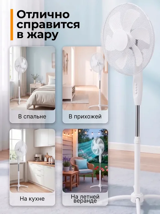 Вентилятор напольный для дома, белый, фото 7