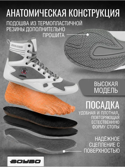 Boybo Боксерки для бокса высокие, серый, фото 2
