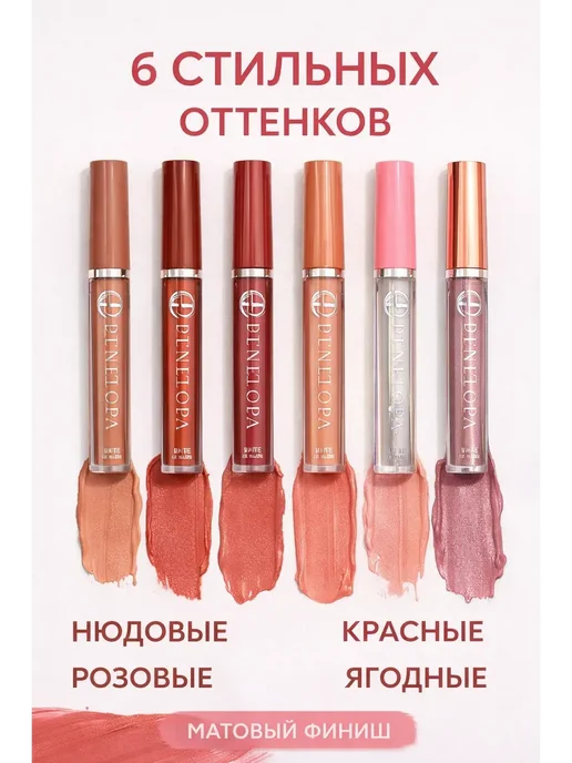 Rusio Набор жидких матовых помад для губ, белый, фото 2