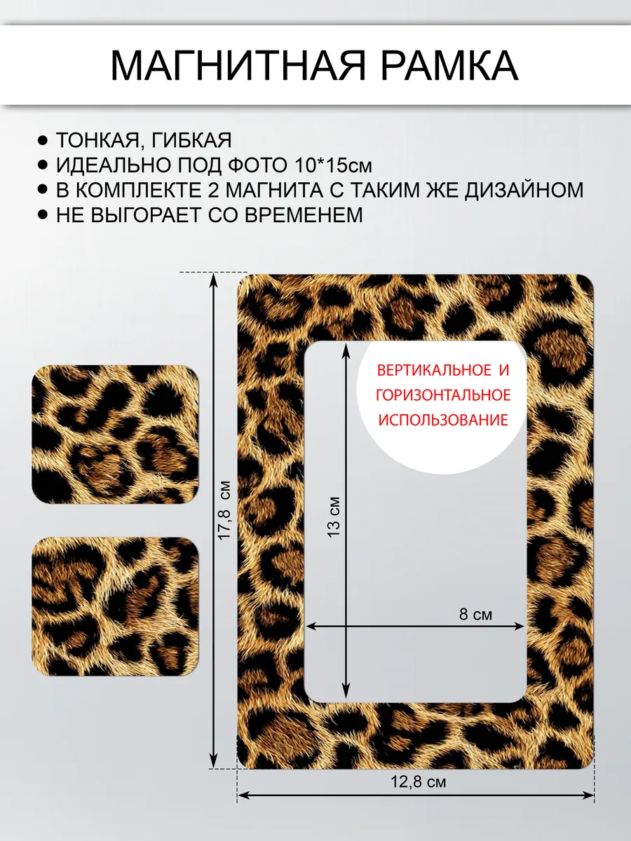 Фоторамка магнитная