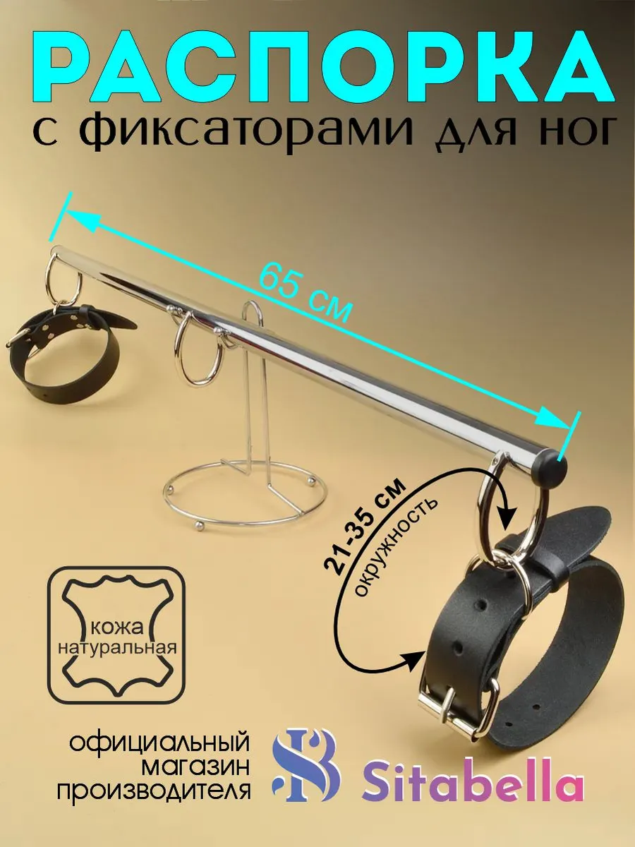 Распорка бдсм с наручниками оковами.65 см