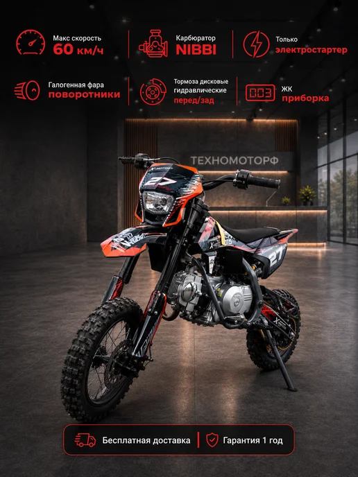 ТЕХНОМОТОРФ Питбайк X-MOTOS 110 12 10 JET-2 автомат, оранжевый, фото 2