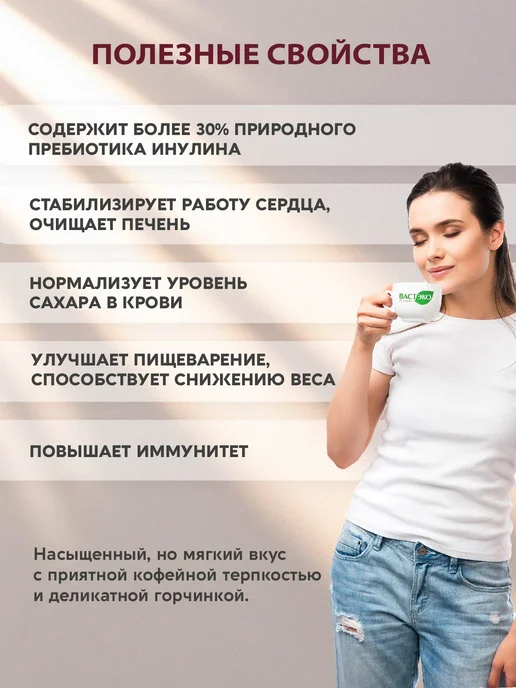 Вастэко Цикорий натуральный растворимый гранулированный, 400 г, 400 г, фото 2