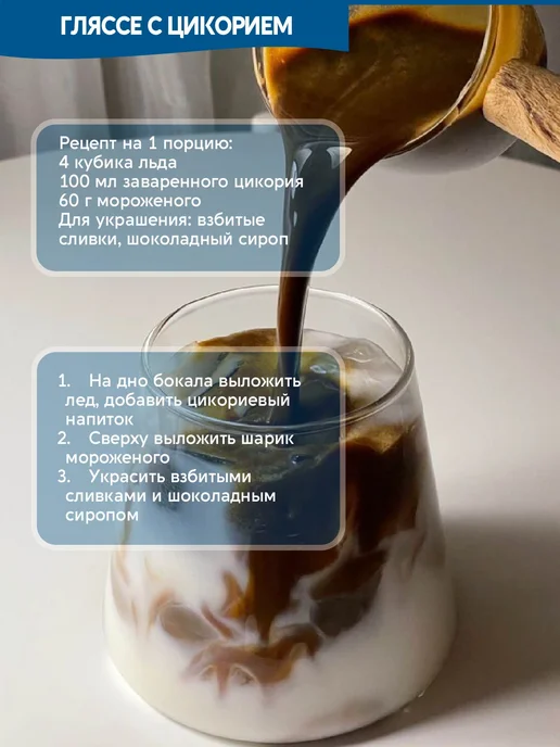 Вастэко Цикорий натуральный растворимый гранулированный, 400 г, 400 г, фото 3