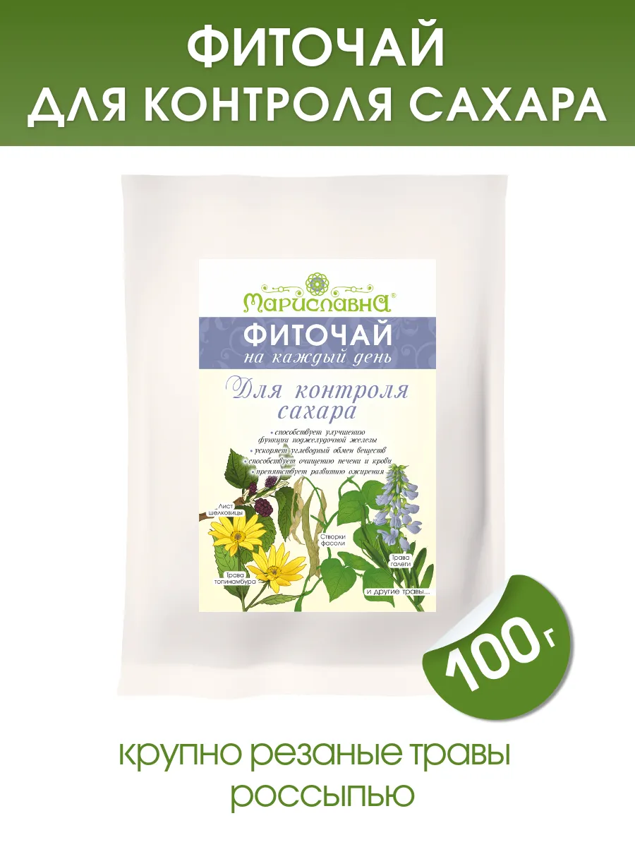 Фиточай "Для контроля сахара", россыпь 100 гр
