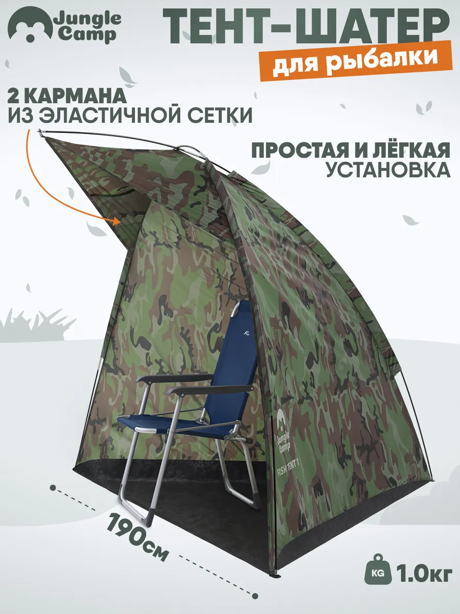 Тент для рыбалки, рыболовный шатер от дождя, для пикника