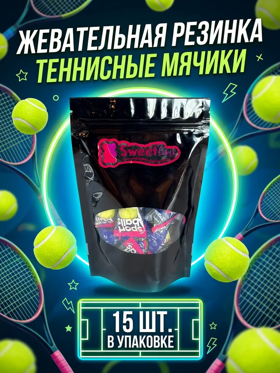 Жевательная резинка Теннисные мячики 15шт