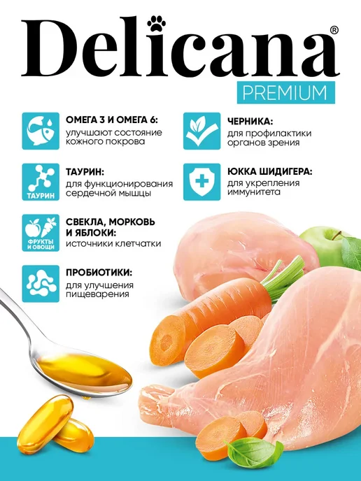 Сухой корм Delicana Кошек для собак, стерилизованные, кролик, 0,4 кг, фото 2