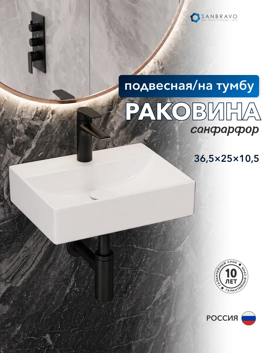 Раковина для ванной подвесная Unia 36