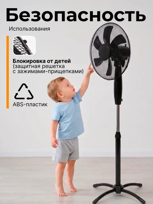 Вентилятор напольный для дома, черный, фото 3