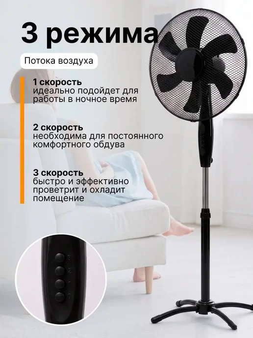 Вентилятор напольный для дома, черный, фото 4