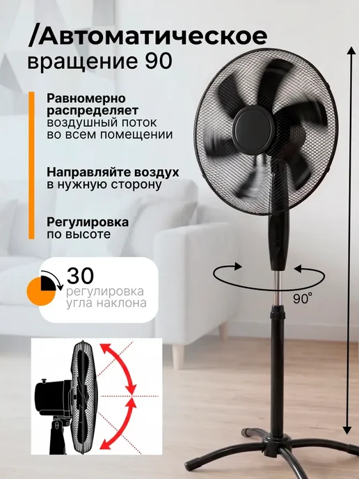Вентилятор напольный для дома, черный, фото 5