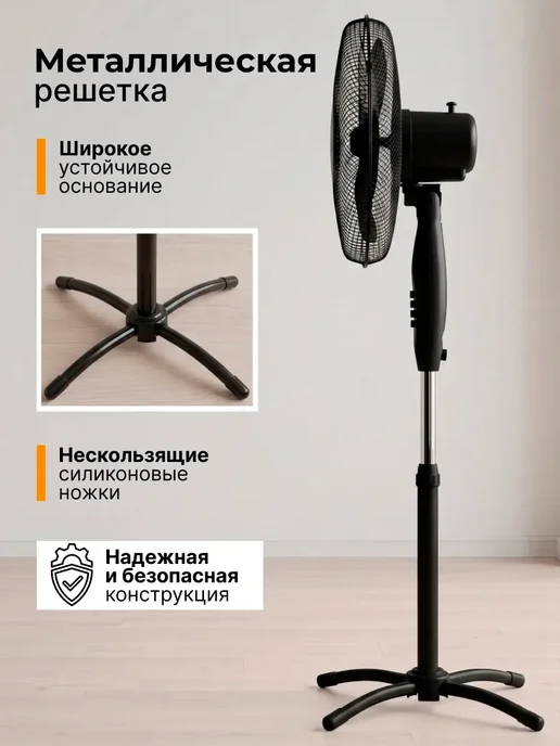 Вентилятор напольный для дома, черный, фото 8