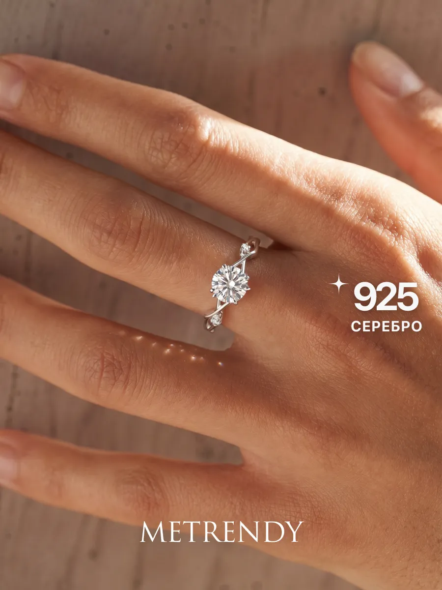 Ювелирное кольцо из серебра 925 пробы