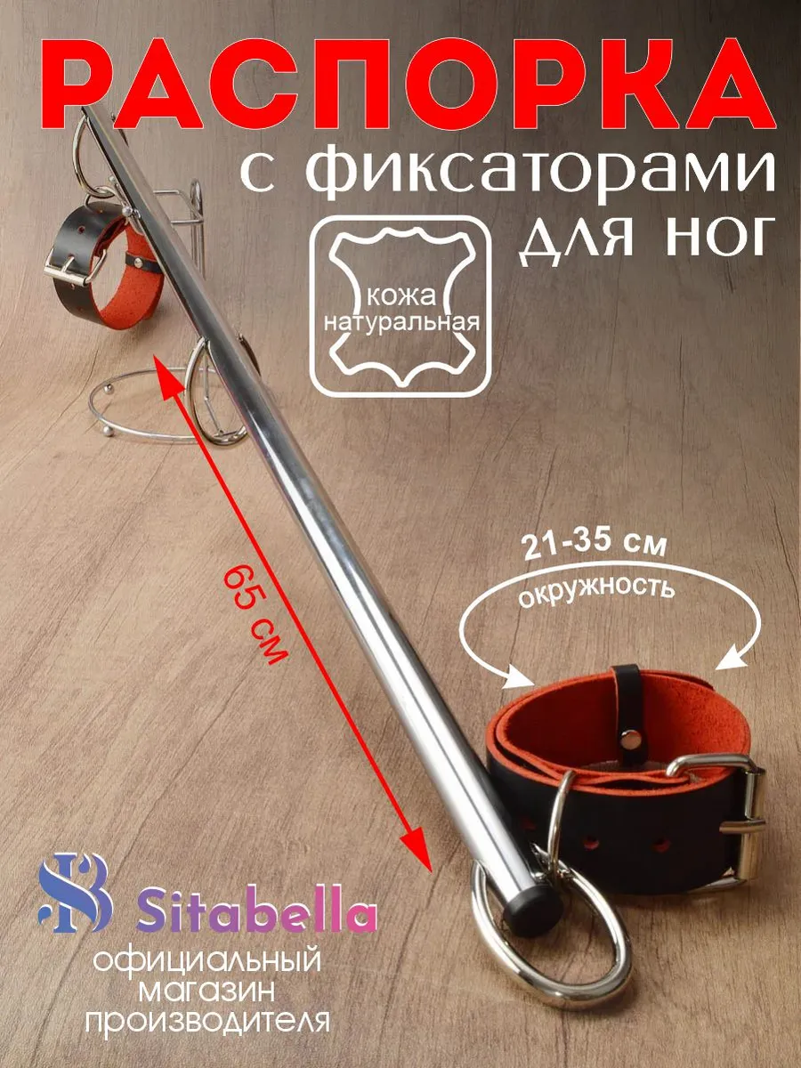 Распорка бдсм с наручниками оковами.65 см