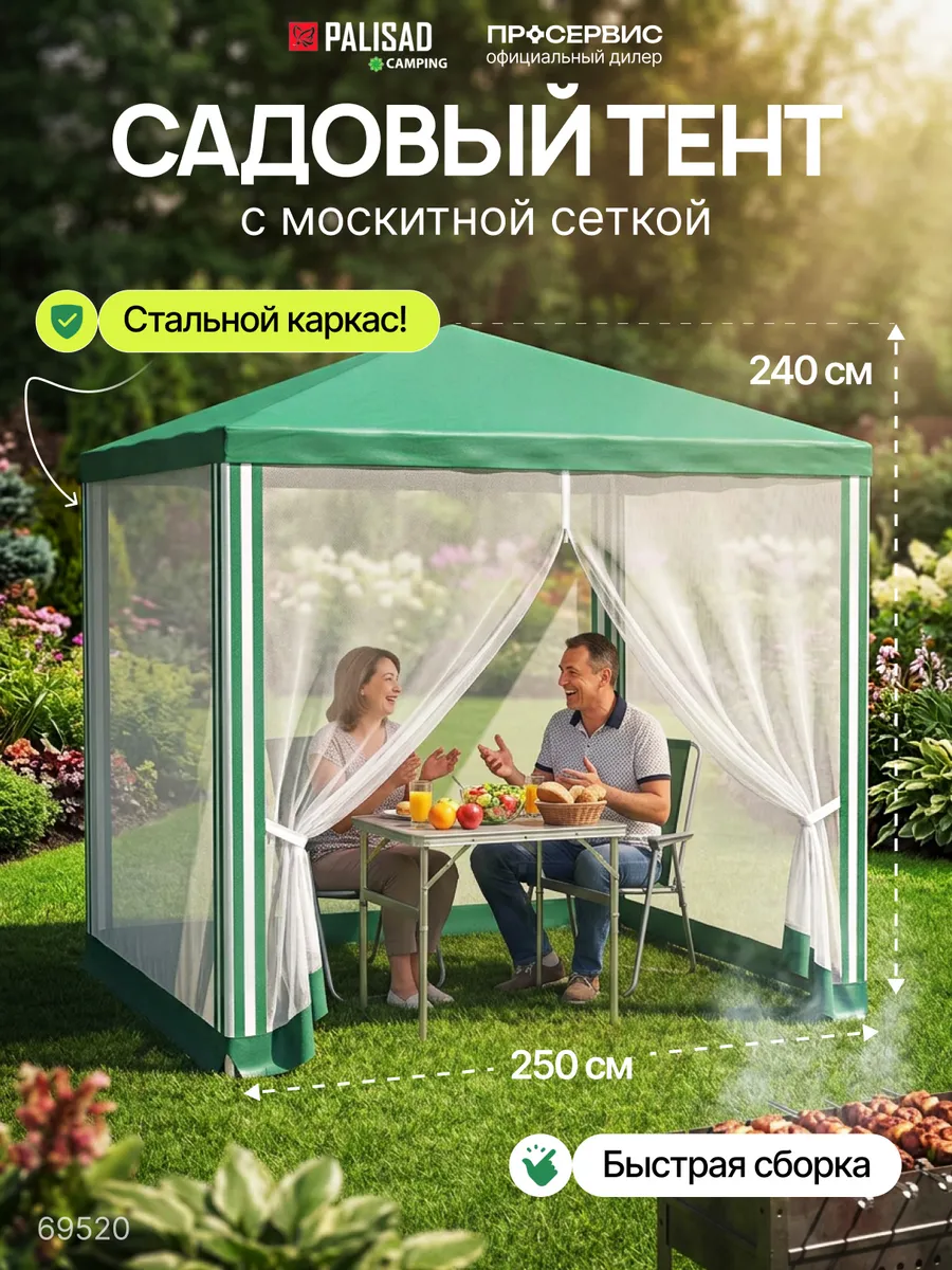 Беседка садовая металлическая сборная шатер
