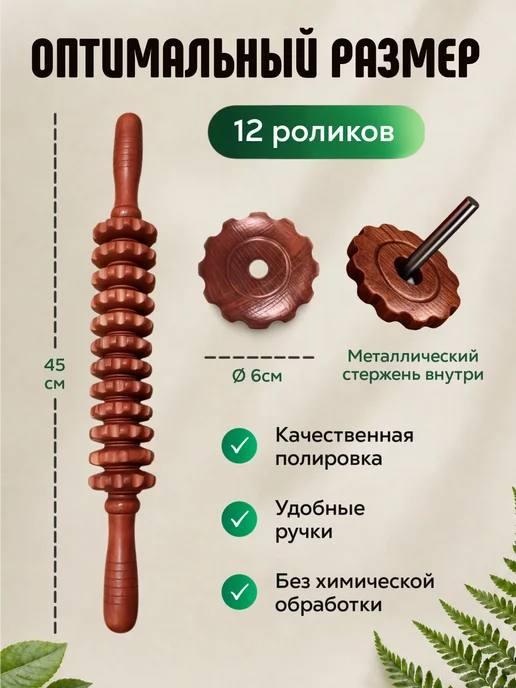 FenixFly Скалка для массажа деревянная, коричневый, фото 2