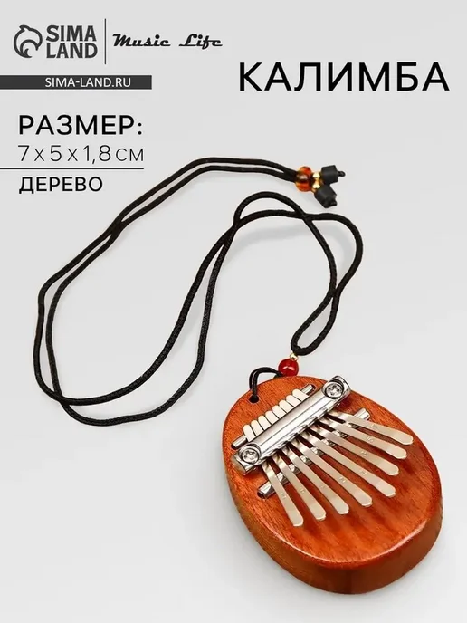 Калимба для начинающих — компактный деревянный инструмент, коричневый, фото 2