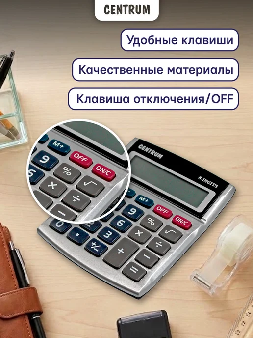 centrum Калькулятор настольный для школы и офиса, серый, фото 3