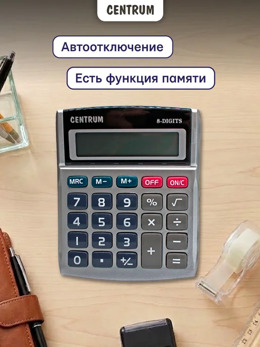 centrum Калькулятор настольный для школы и офиса, серый, фото 4
