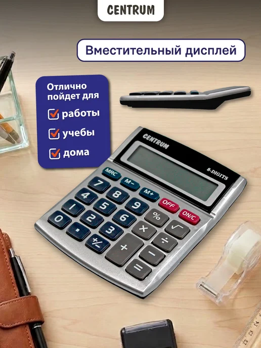 centrum Калькулятор настольный для школы и офиса, серый, фото 5