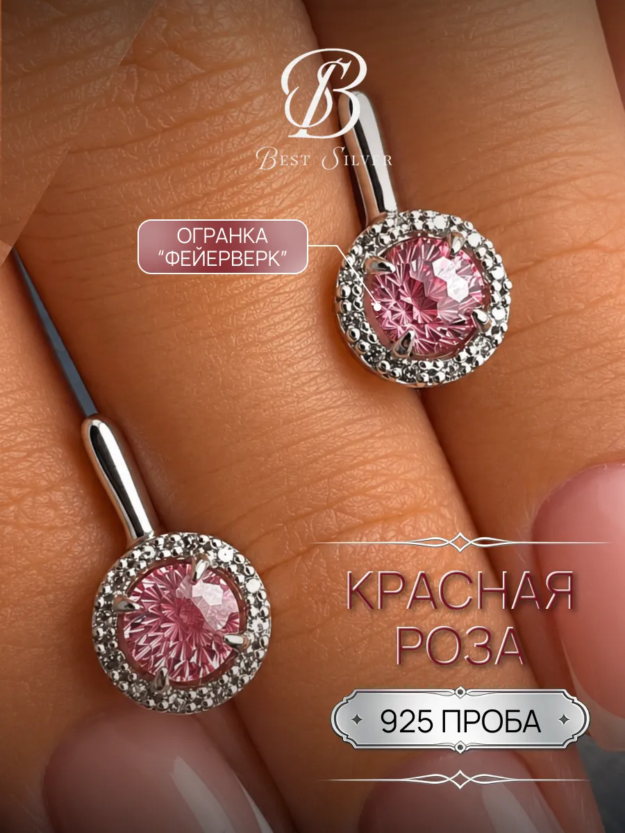 Серьги серебро 925 круглые с красным камнем и фианитами