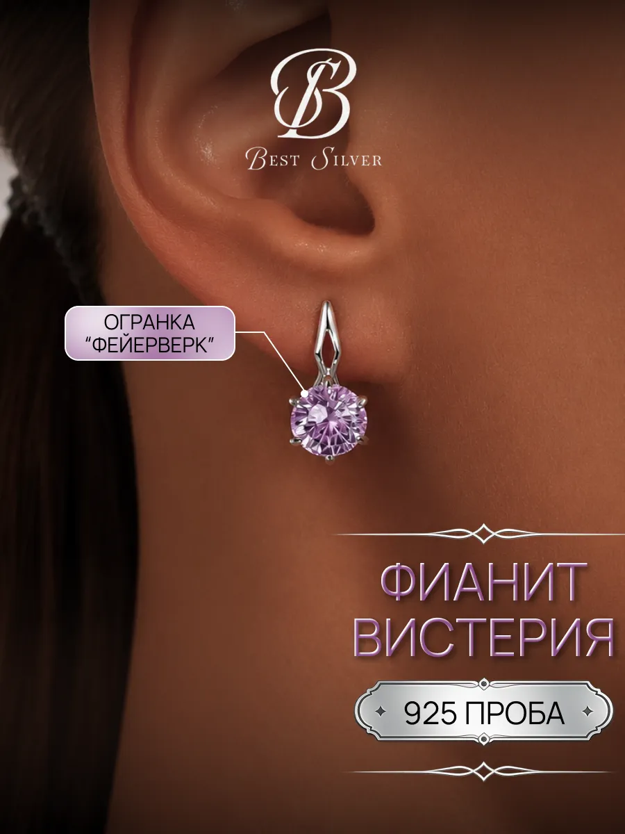 Серьги серебро 925 с фиолетовым фианитом