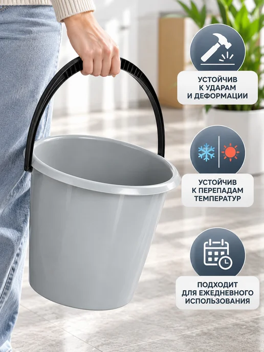 Альт-Пласт Ведро пластиковое 15 литров для мусора и мытья полов, синий, фото 3