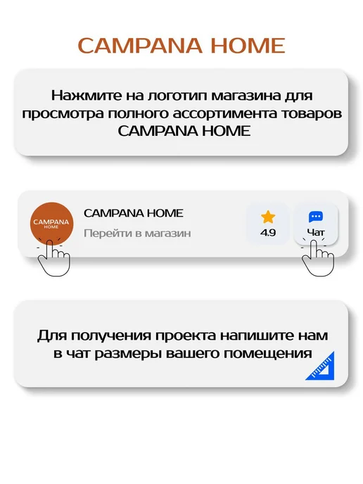 Campana home Комплект заглушек на нижний модуль Бежевый 765х50, 765х79, 765x50, фото 3