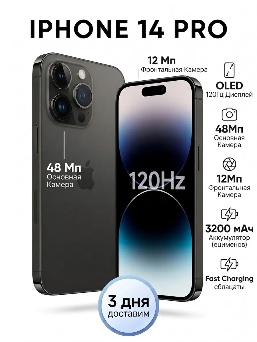Смартфон iPhone 14 Pro128 ГБ, Черный