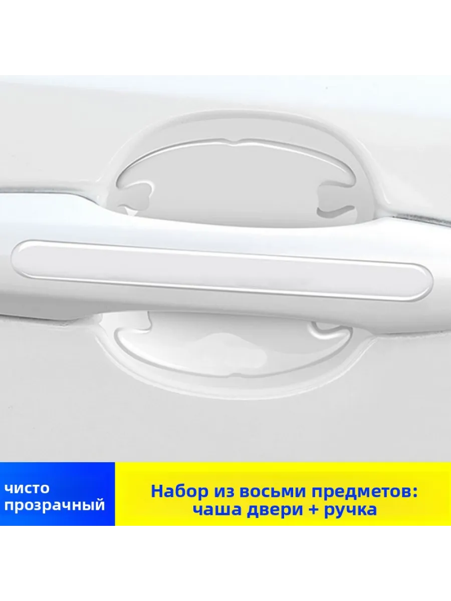 Противоударная накладка на дверь автомобиля защита края две