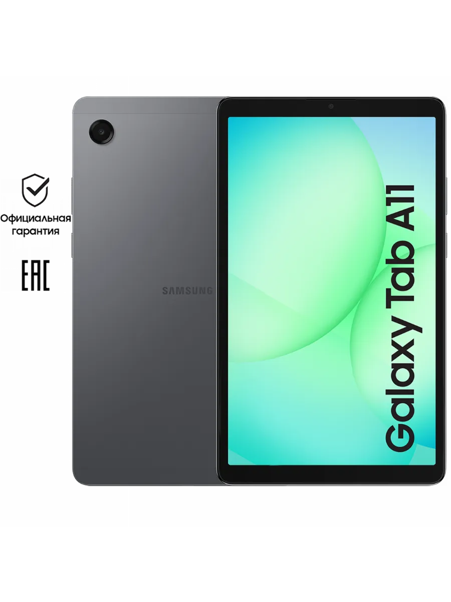Планшет Galaxy Tab A11 8 128 ГБ (Серый) Samsung 1013906004 купить за 14 999 ₽ в интернет‑магазине Wildberries