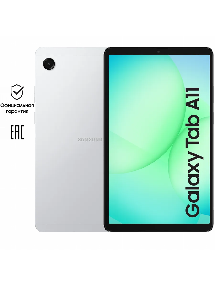 Планшет Galaxy Tab A11 Wi-Fi 8 128 ГБ (Серебристый) Samsung 1013906091 купить за 14 999 ₽ в интернет‑магазине Wildberries