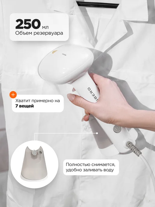 Stonberg Ручной отпариватель для дома, белый, фото 6