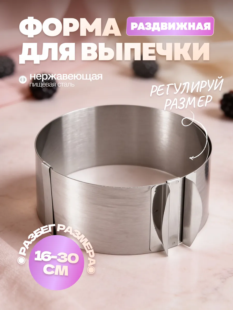 Форма для выпечки, емкость для запекания