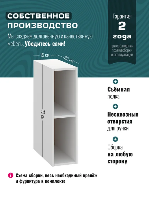 МодульКухня Кухонный гарнитур модульный, шкаф навесной узкий 15 см, черный, фото 2