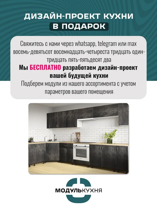 МодульКухня Кухонный гарнитур модульный, шкаф навесной узкий 15 см, черный, фото 4