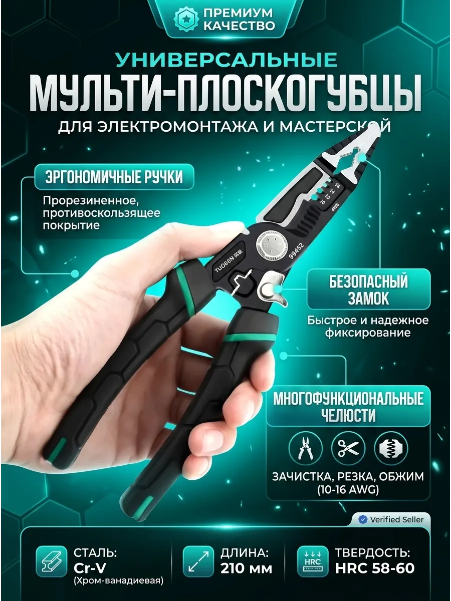 Многофункциональные плоскогубцы пассатижи строительные 10в1