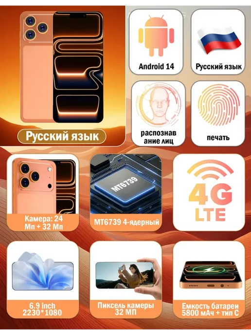 Смартфон Pro Max Lphome I17 Pro Max 12/12 ГБ, серебристый, фото 2
