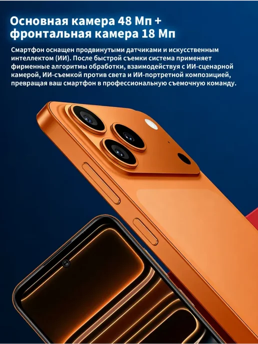 Смартфон Pro Max Lphome I17 Pro Max 12/12 ГБ, серебристый, фото 7