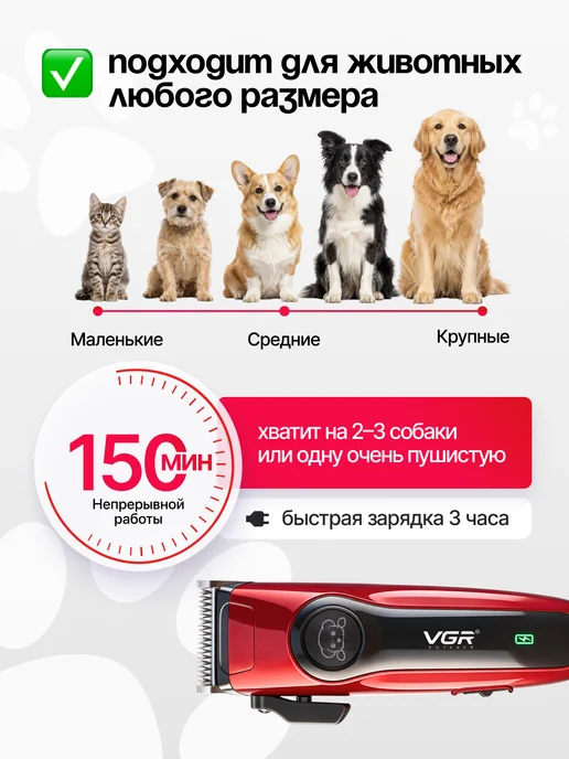 VGR Машинка для стрижки животных собак и кошек, красный, фото 5