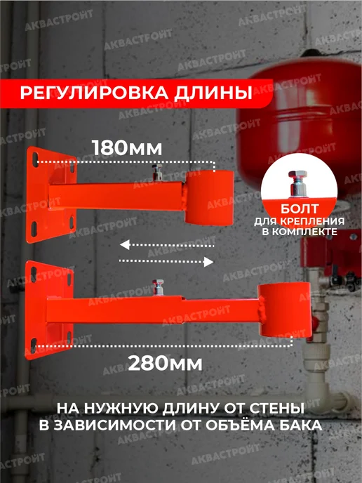 Кронштейн для крепления расширительного бака с диаметром 1, вариант, фото 2