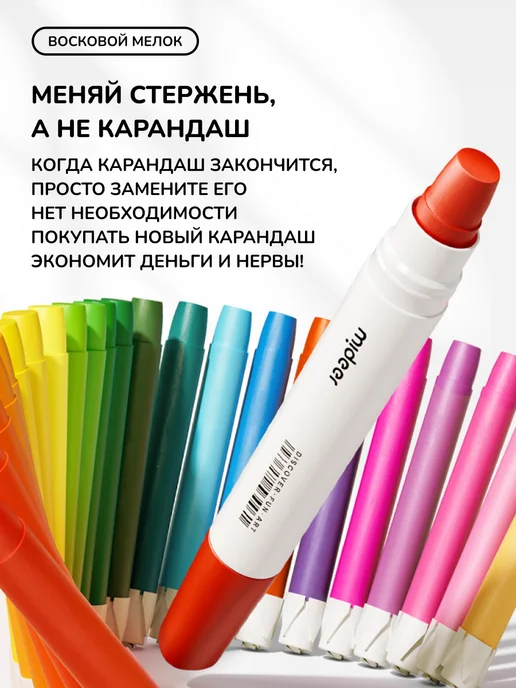 MiDeer Мелки восковые смываемые для детей 36 цветов, вариант, фото 4
