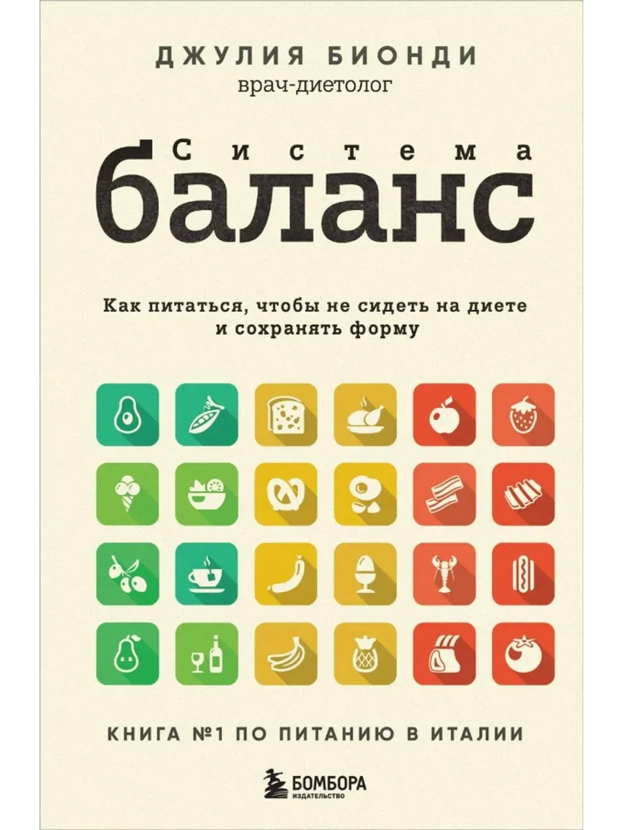 Система Баланс
